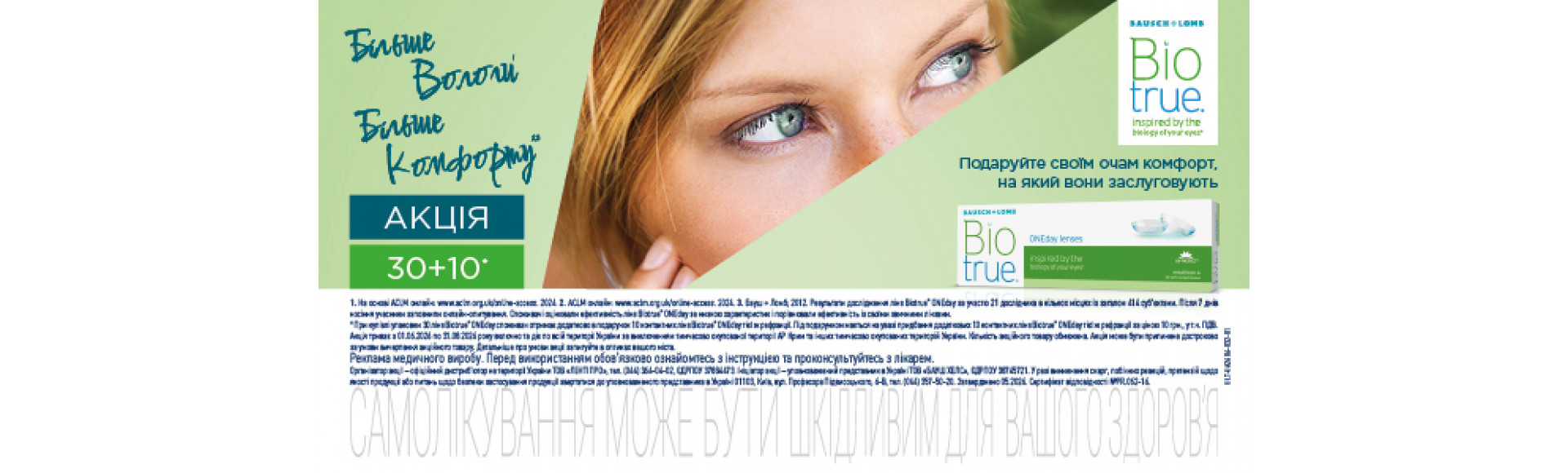 biotrue